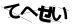 CAPTCHA